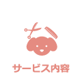 泡パックのお客様（4日22月～4月28日）
