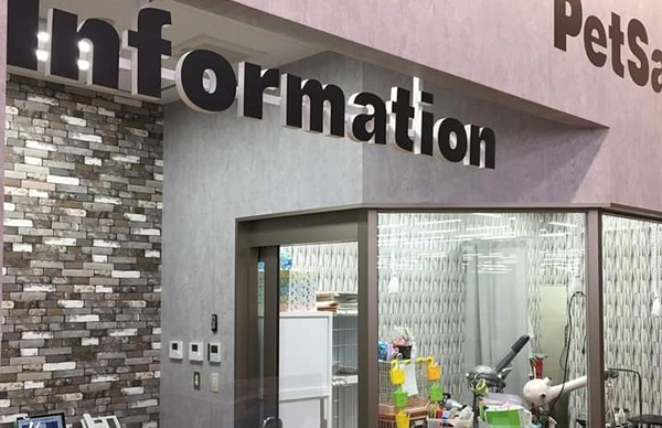 店舗